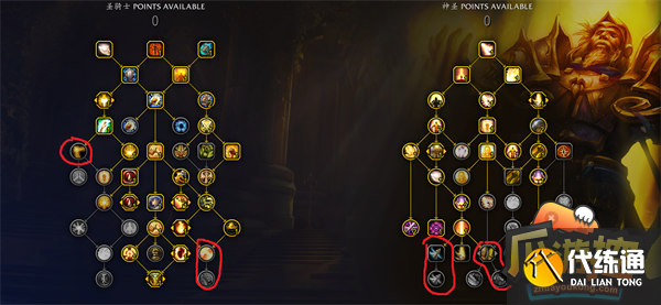 魔兽世界10.0奶骑天赋加点攻略11.png 魔兽世界10.0奶骑天赋加点攻略11.png