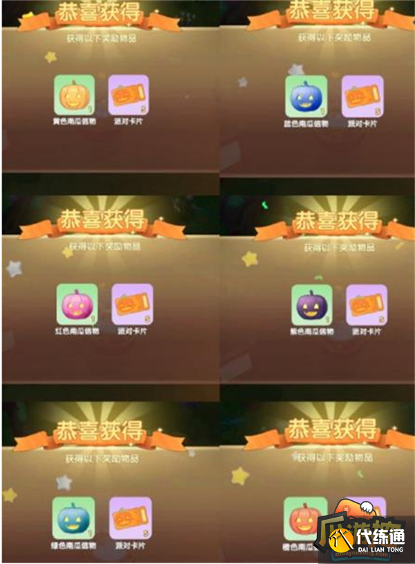 摩尔庄园手游万圣节南瓜染色配方大全.png 摩尔庄园手游万圣节南瓜染色配方大全.png