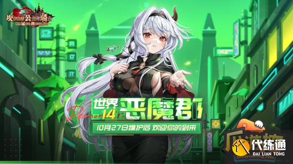 《坎公骑冠剑》1.5周年庆版本今日上线!新的故事正在上演 《坎公骑冠剑》1.5周年庆版本今日上线!新的故事正在上演