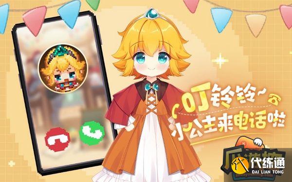 《坎公骑冠剑》1.5周年庆版本今日上线!新的故事正在上演 《坎公骑冠剑》1.5周年庆版本今日上线!新的故事正在上演