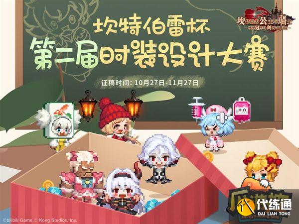 《坎公骑冠剑》1.5周年庆版本今日上线!新的故事正在上演 《坎公骑冠剑》1.5周年庆版本今日上线!新的故事正在上演