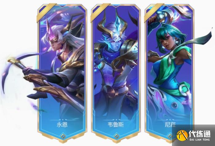 金铲铲之战10.27更新公告 2.2b版本更新内容一览[多图]图片4