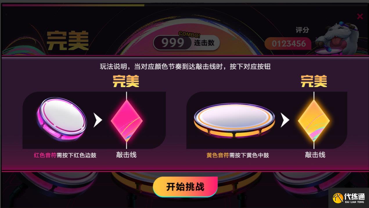 英雄联盟手游无与伦比活动攻略 周杰伦皮肤语音无与伦比活动玩法介绍[多图]图片4