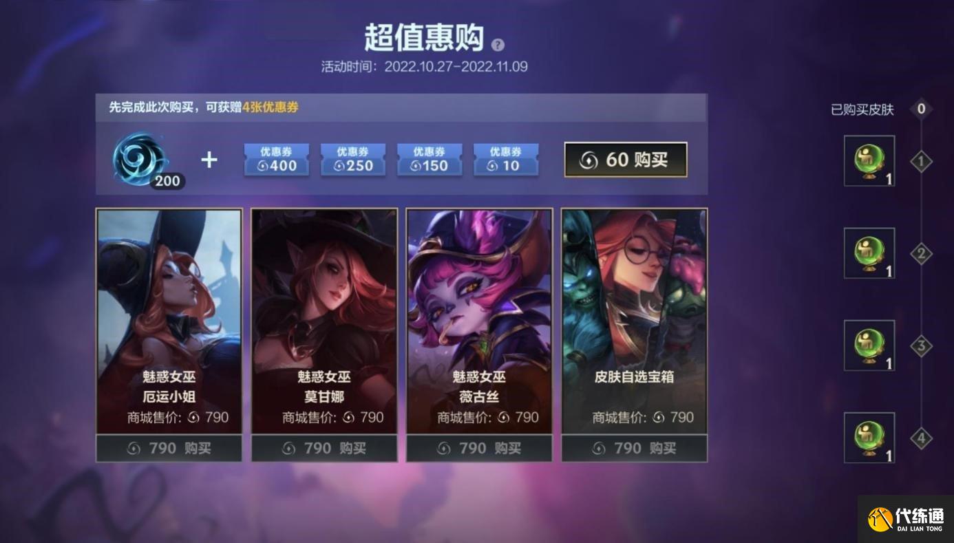 英雄联盟手游无与伦比活动攻略 周杰伦皮肤语音无与伦比活动玩法介绍[多图]图片12