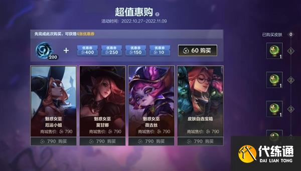 英雄联盟手游剑圣无与伦比皮肤怎么获得 LOL手游剑圣无与伦比皮肤获取方法[多图]图片3