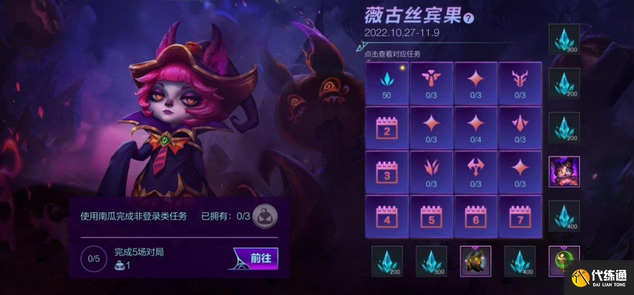 英雄联盟手游杰伦的挑战怎么玩 杰伦的挑战活动玩法攻略[多图]图片2