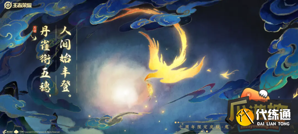 王者荣耀7周年限时语音怎么获得 王者荣耀7周年限时语音怎么获得