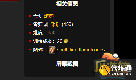 魔兽世界泰坦精钢锭怎么获得.png 魔兽世界泰坦精钢锭怎么获得.png