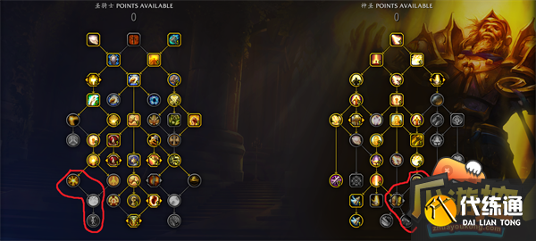 魔兽世界10.0奶骑天赋加点攻略8.png