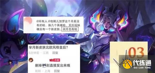 王者荣耀芈月新皮肤爆料11月最新 王者荣耀芈月新皮肤爆料11月最新