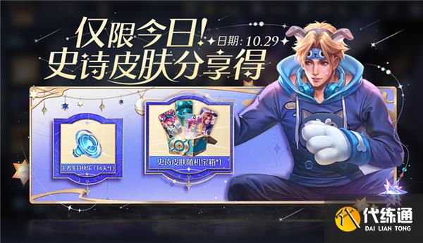 王者荣耀七周年福利一览 王者荣耀七周年福利一览