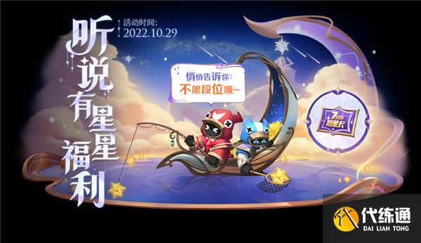 王者荣耀七周年福利一览 王者荣耀七周年福利一览