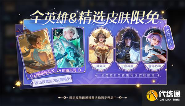 王者荣耀七周年福利一览 王者荣耀七周年福利一览