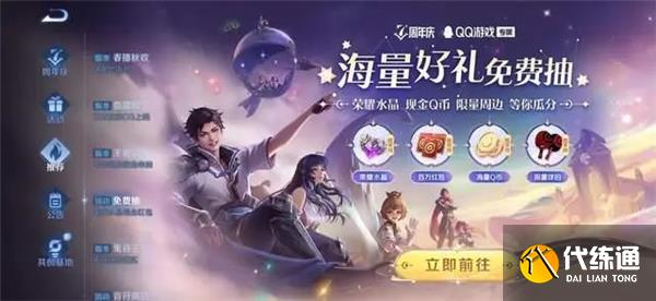 王者荣耀手q许愿活动完整攻略2022 王者荣耀手q许愿活动完整攻略2022