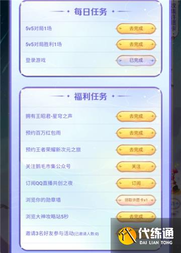 王者荣耀手q许愿活动完整攻略2022 王者荣耀手q许愿活动完整攻略2022