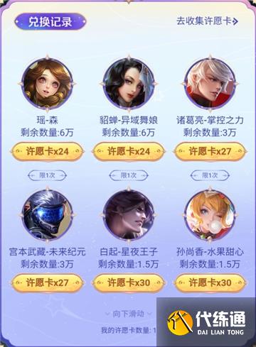 王者荣耀手q许愿活动完整攻略2022 王者荣耀手q许愿活动完整攻略2022