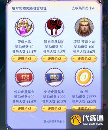 王者荣耀手q许愿活动完整攻略2022 王者荣耀手q许愿活动完整攻略2022