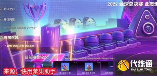 金铲铲之战此志无双棋盘多少钱 保底价格介绍