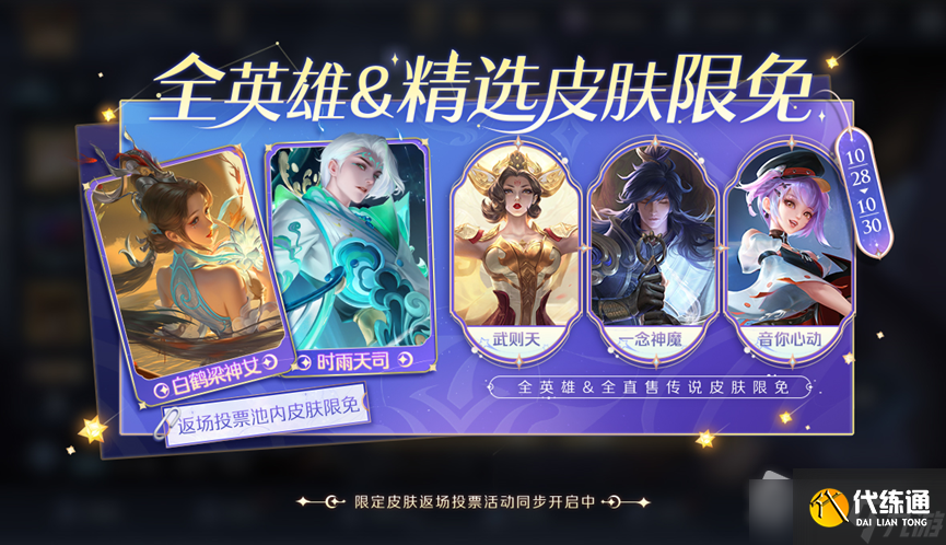 《王者荣耀》神秘商店开启时间介绍2022