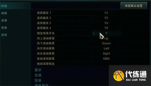 英雄联盟视角锁定怎么解除