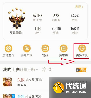 王者荣耀安卓怎么转移苹果步骤 详细教程介绍