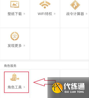 王者荣耀安卓怎么转移苹果步骤 详细教程介绍