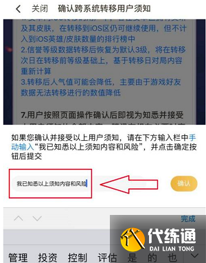 王者荣耀安卓怎么转移苹果步骤 详细教程介绍