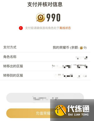 王者荣耀安卓怎么转移苹果步骤 详细教程介绍