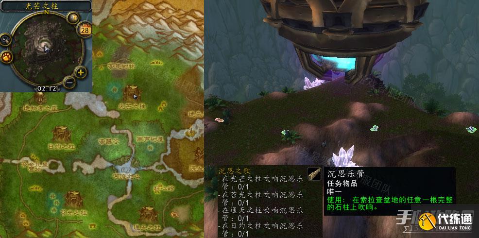 《魔兽世界》怀旧服wlk沉思之歌任务攻略 《魔兽世界》怀旧服wlk沉思之歌任务攻略