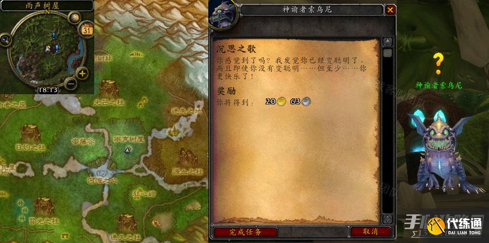 《魔兽世界》怀旧服wlk沉思之歌任务攻略 《魔兽世界》怀旧服wlk沉思之歌任务攻略