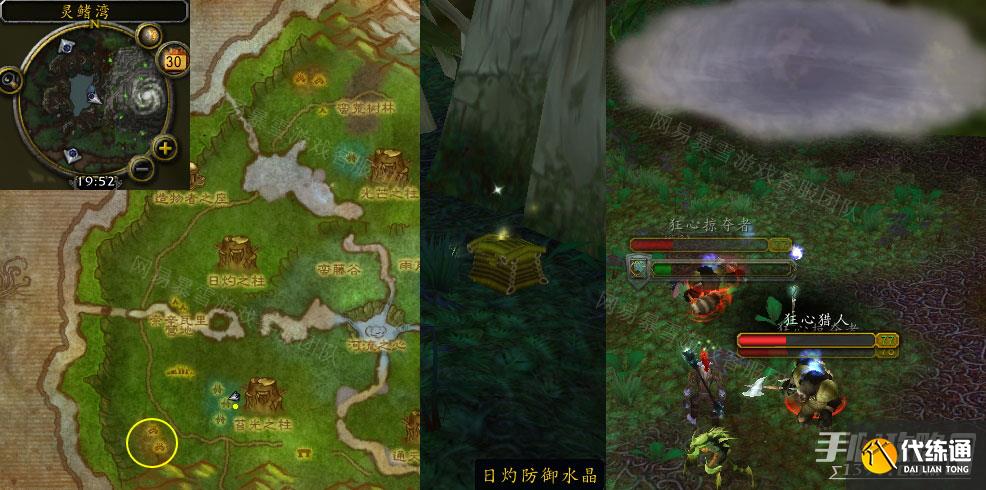 《魔兽世界》怀旧服wlk掌握水晶任务攻略