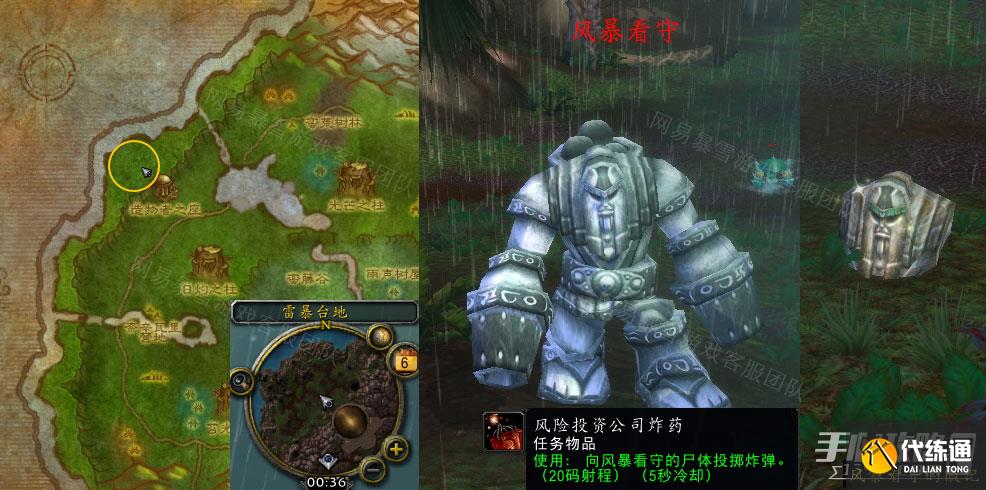 《魔兽世界》怀旧服wlk英雄的头盔任务攻略