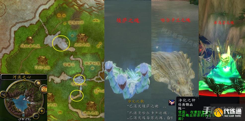 《魔兽世界》怀旧服wlk净化之歌任务攻略