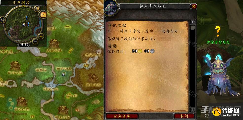 《魔兽世界》怀旧服wlk净化之歌任务攻略