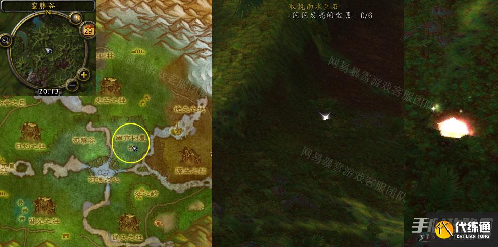《魔兽世界》怀旧服wlk取悦雨水巨石任务攻略 《魔兽世界》怀旧服wlk取悦雨水巨石任务攻略