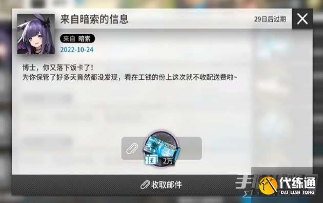 明日方舟3.5周年兑换码分享