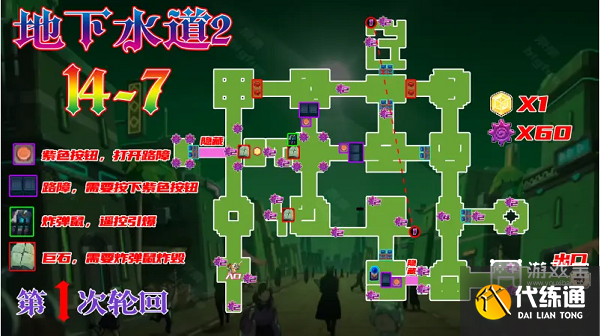 坎公骑冠剑14-7全收集攻略