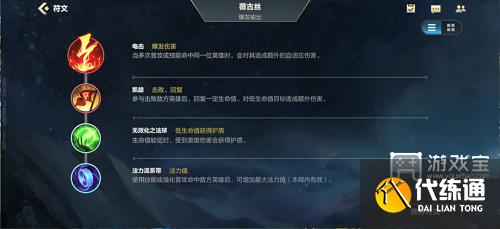 英雄联盟手游薇古丝出装最新攻略