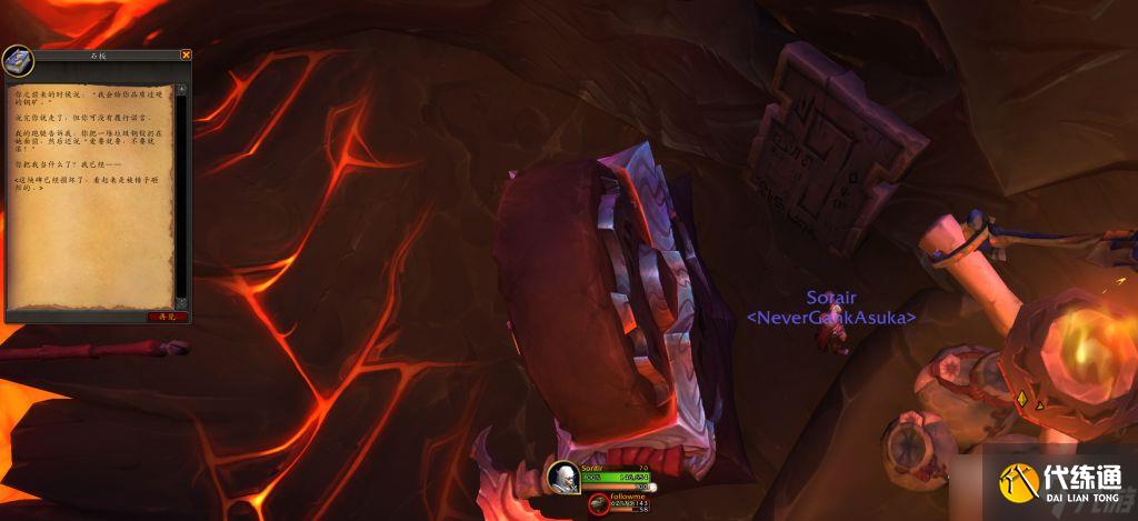 《魔兽世界》10.0灭龙要塞贾拉丁石板位置