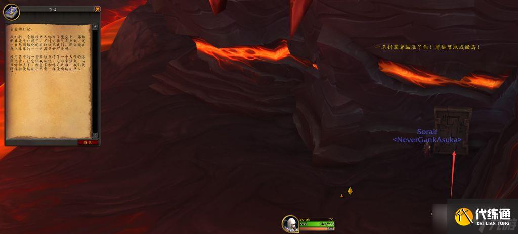 《魔兽世界》10.0灭龙要塞贾拉丁石板位置