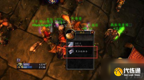 魔兽世界黑翼之巢开门任务怎么做-黑翼之巢开门任务攻略