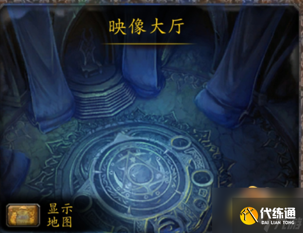 魔兽世界映像大厅在哪里-映像大厅位置及副本打法攻略