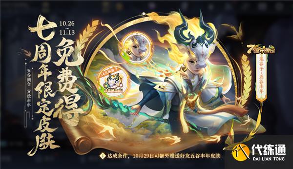 王者荣耀s29鬼谷子最强出装推荐