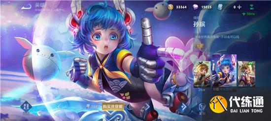 王者荣耀s29孙膑最强出装攻略