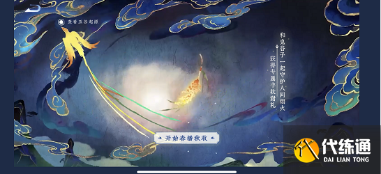 王者荣耀五谷贺卡怎么做