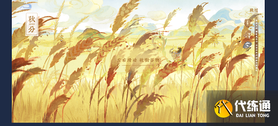 王者荣耀五谷贺卡怎么做