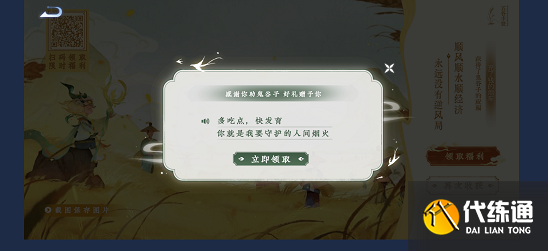 王者荣耀五谷贺卡怎么做