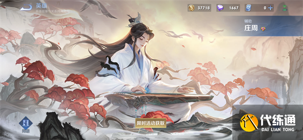 王者荣耀周年限定皮肤有哪些