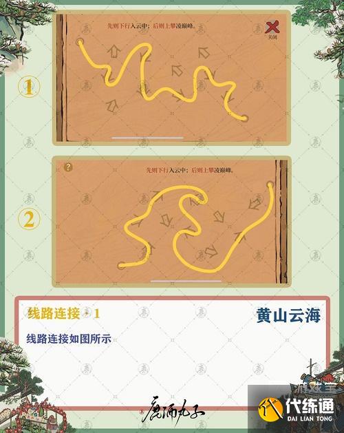 江南百景图徽州府探险黄山攻略分享