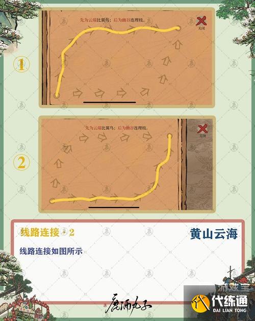 江南百景图徽州府探险黄山攻略分享